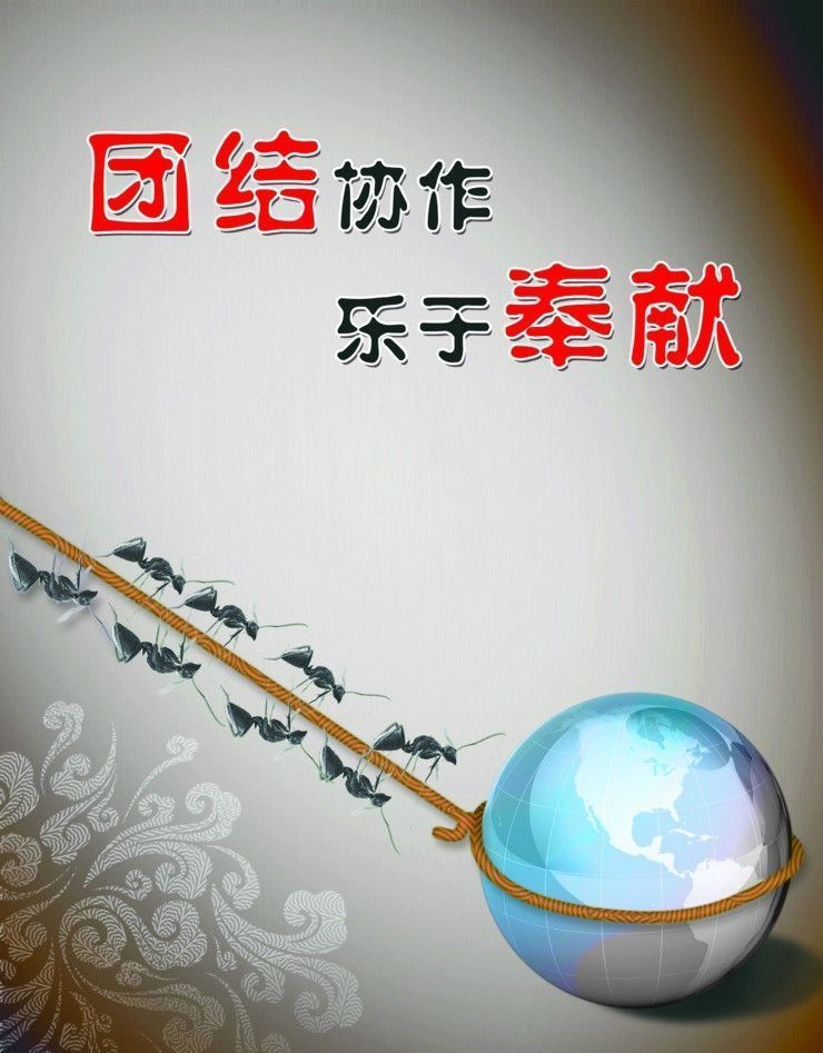 包含球队士气高涨，凭借团结力量成功晋级的词条